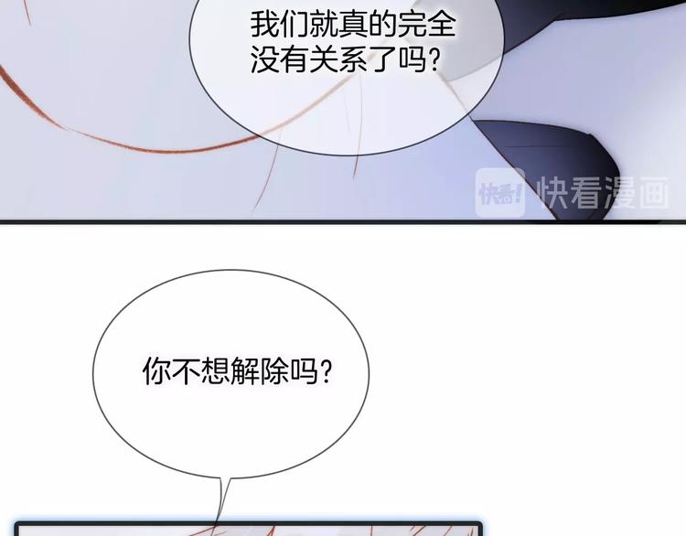 宇宙琴未响韩漫全集-第16话 爱的本能无删减无遮挡章节图片 