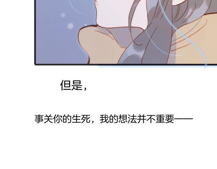 宇宙琴未响韩漫全集-第16话 爱的本能无删减无遮挡章节图片 