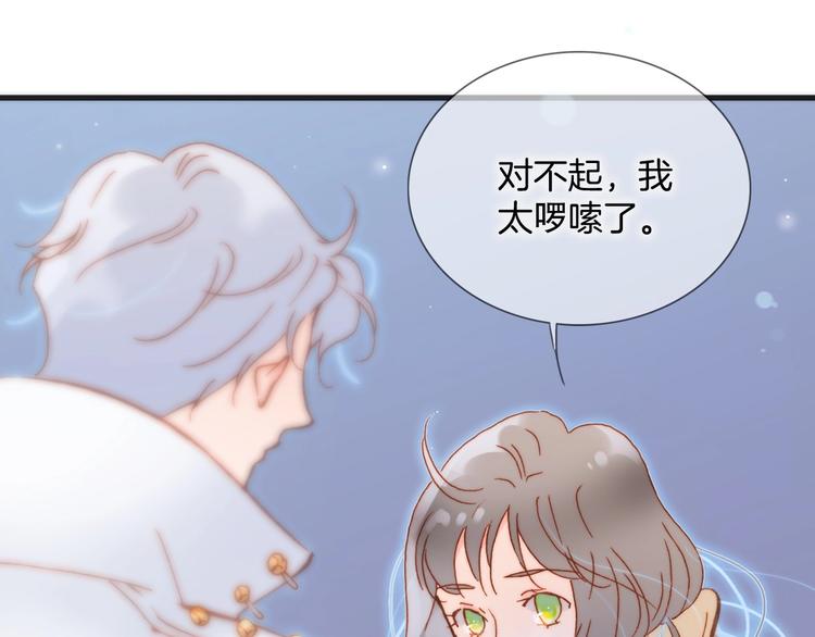 宇宙琴未响韩漫全集-第16话 爱的本能无删减无遮挡章节图片 
