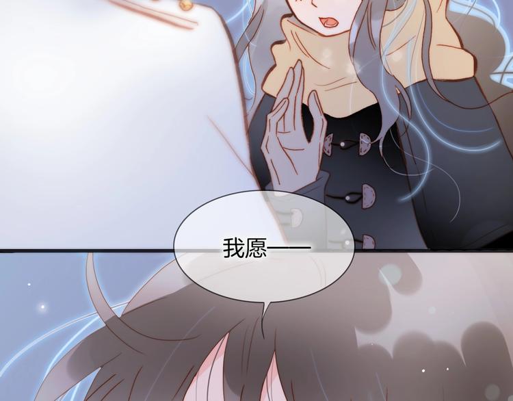 宇宙琴未响韩漫全集-第16话 爱的本能无删减无遮挡章节图片 