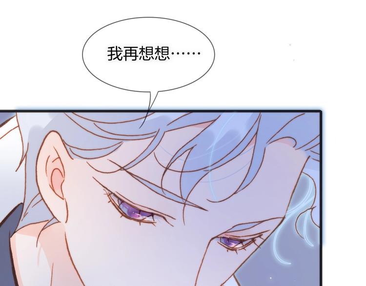 宇宙琴未响韩漫全集-第16话 爱的本能无删减无遮挡章节图片 