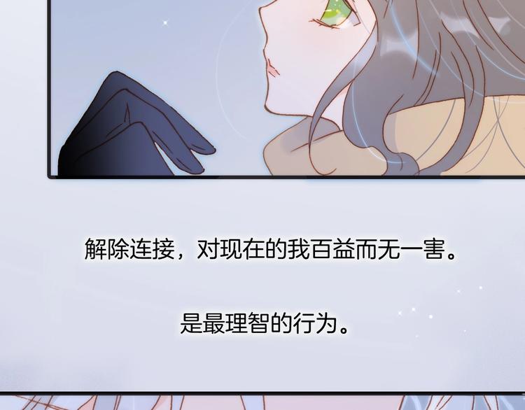 宇宙琴未响韩漫全集-第16话 爱的本能无删减无遮挡章节图片 
