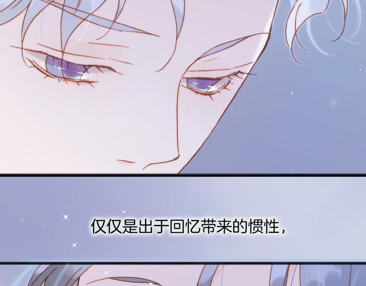 宇宙琴未响韩漫全集-第16话 爱的本能无删减无遮挡章节图片 