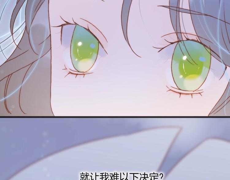 宇宙琴未响韩漫全集-第16话 爱的本能无删减无遮挡章节图片 