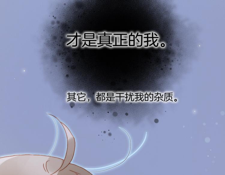 宇宙琴未响韩漫全集-第16话 爱的本能无删减无遮挡章节图片 