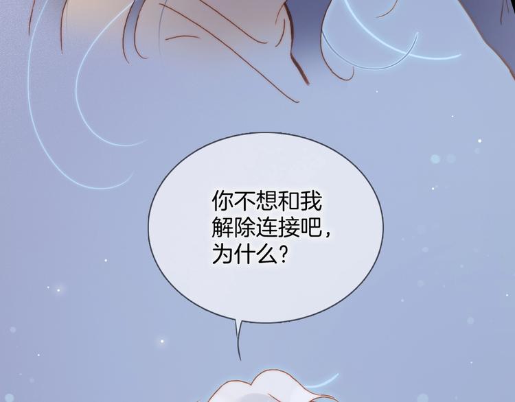宇宙琴未响韩漫全集-第16话 爱的本能无删减无遮挡章节图片 