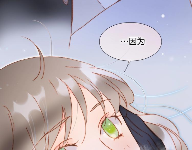 宇宙琴未响韩漫全集-第16话 爱的本能无删减无遮挡章节图片 
