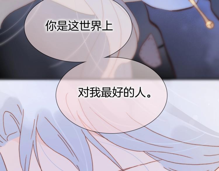宇宙琴未响韩漫全集-第16话 爱的本能无删减无遮挡章节图片 