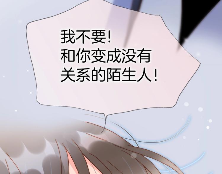 宇宙琴未响韩漫全集-第16话 爱的本能无删减无遮挡章节图片 