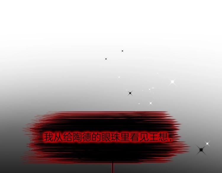 宇宙琴未响韩漫全集-第16话 爱的本能无删减无遮挡章节图片 