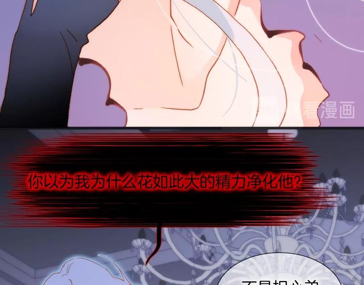 宇宙琴未响韩漫全集-第16话 爱的本能无删减无遮挡章节图片 