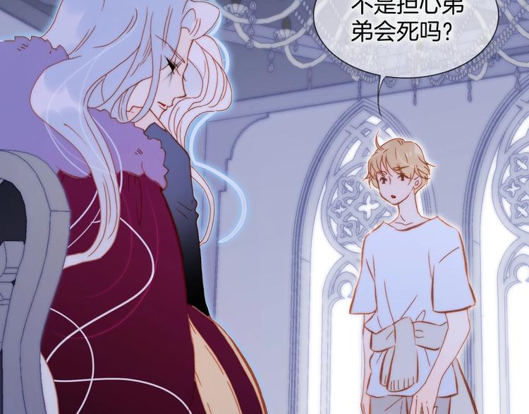 宇宙琴未响韩漫全集-第16话 爱的本能无删减无遮挡章节图片 