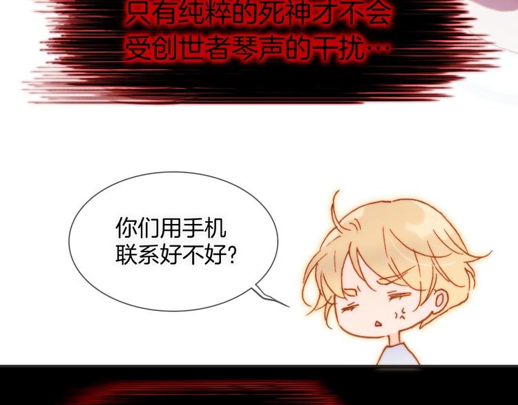 宇宙琴未响韩漫全集-第16话 爱的本能无删减无遮挡章节图片 