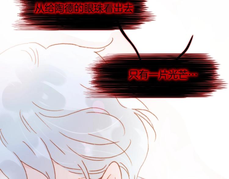 宇宙琴未响韩漫全集-第16话 爱的本能无删减无遮挡章节图片 