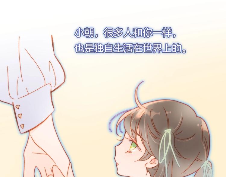 宇宙琴未响韩漫全集-第17话 雪娃娃无删减无遮挡章节图片 