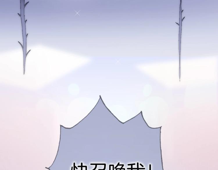 宇宙琴未响韩漫全集-第17话 雪娃娃无删减无遮挡章节图片 