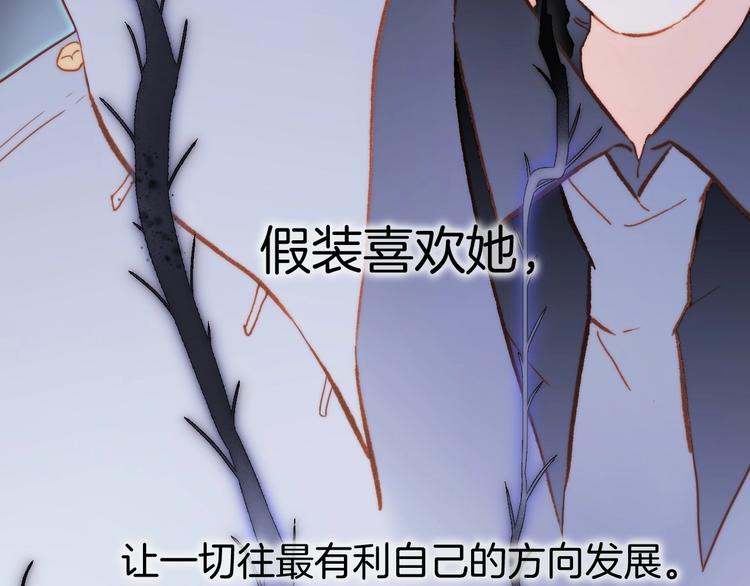 宇宙琴未响韩漫全集-第17话 雪娃娃无删减无遮挡章节图片 