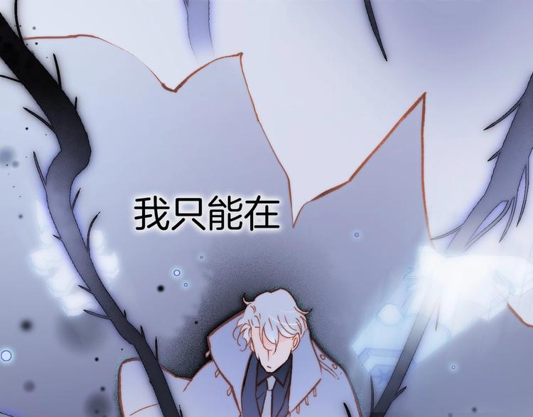 宇宙琴未响韩漫全集-第17话 雪娃娃无删减无遮挡章节图片 