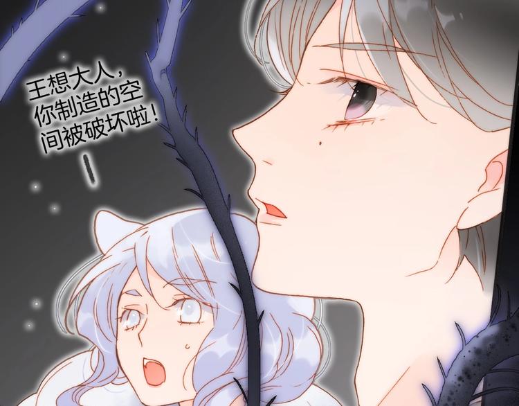 宇宙琴未响韩漫全集-第17话 雪娃娃无删减无遮挡章节图片 