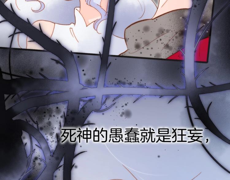 宇宙琴未响韩漫全集-第17话 雪娃娃无删减无遮挡章节图片 
