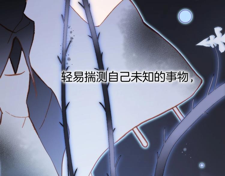 宇宙琴未响韩漫全集-第17话 雪娃娃无删减无遮挡章节图片 