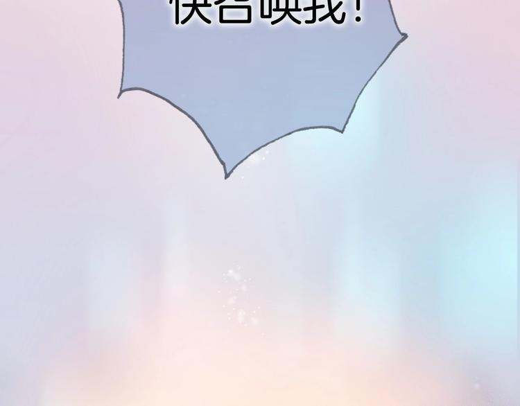 宇宙琴未响韩漫全集-第17话 雪娃娃无删减无遮挡章节图片 