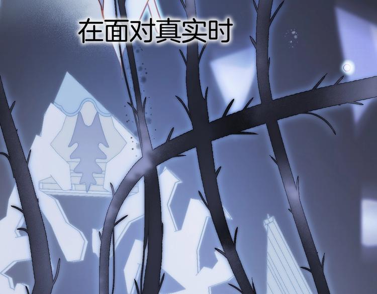 宇宙琴未响韩漫全集-第17话 雪娃娃无删减无遮挡章节图片 
