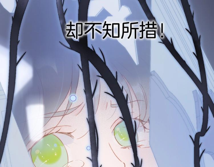 宇宙琴未响韩漫全集-第17话 雪娃娃无删减无遮挡章节图片 