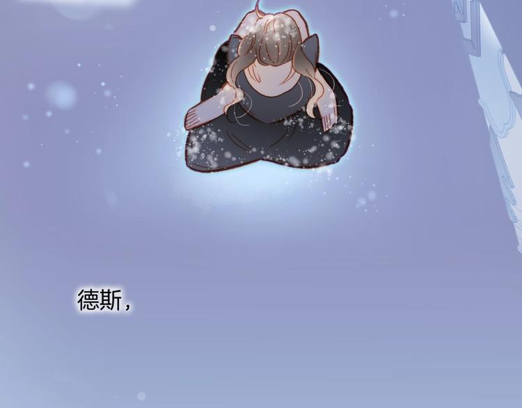 宇宙琴未响韩漫全集-第17话 雪娃娃无删减无遮挡章节图片 