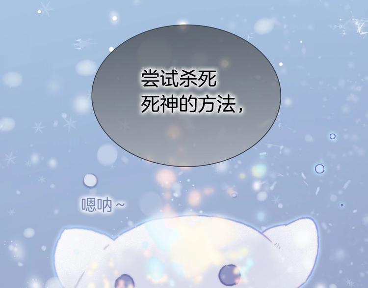 宇宙琴未响韩漫全集-第17话 雪娃娃无删减无遮挡章节图片 