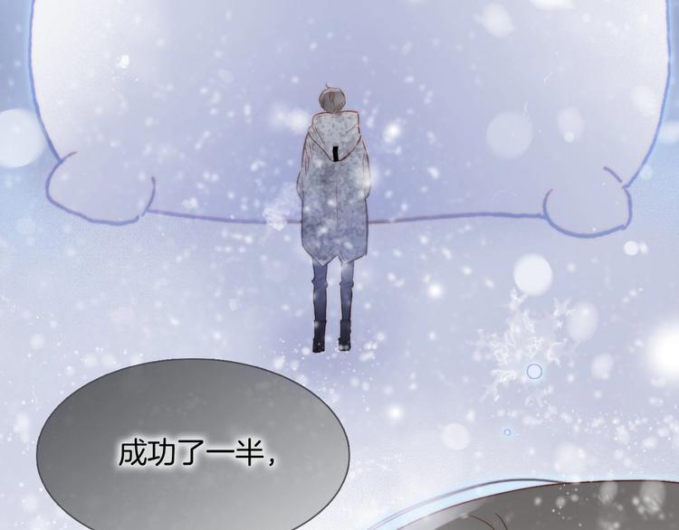宇宙琴未响韩漫全集-第17话 雪娃娃无删减无遮挡章节图片 