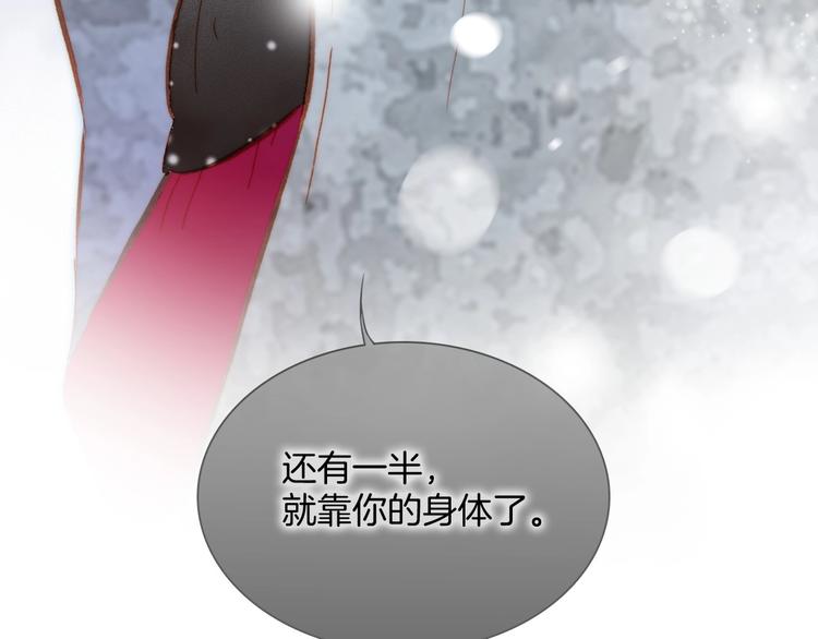 宇宙琴未响韩漫全集-第17话 雪娃娃无删减无遮挡章节图片 