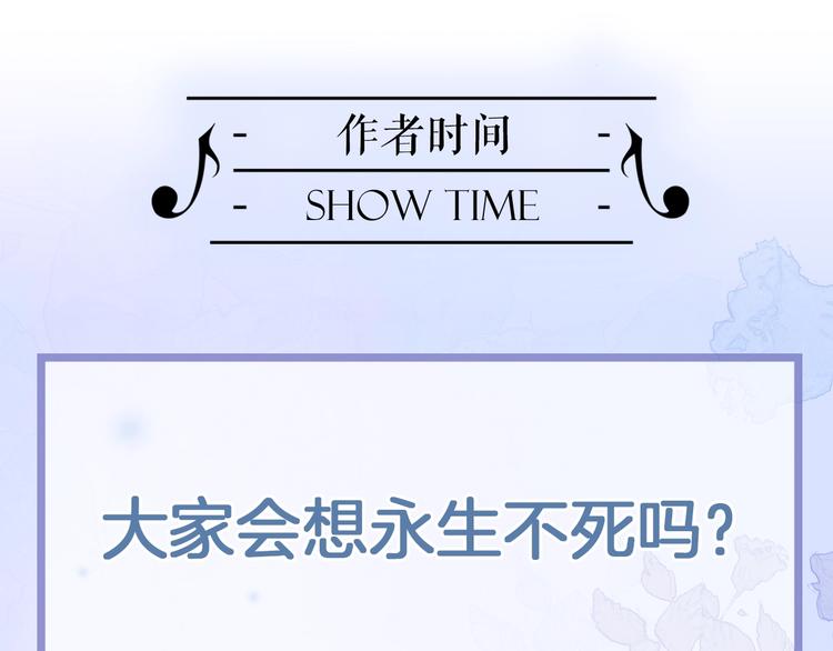 宇宙琴未响韩漫全集-第17话 雪娃娃无删减无遮挡章节图片 