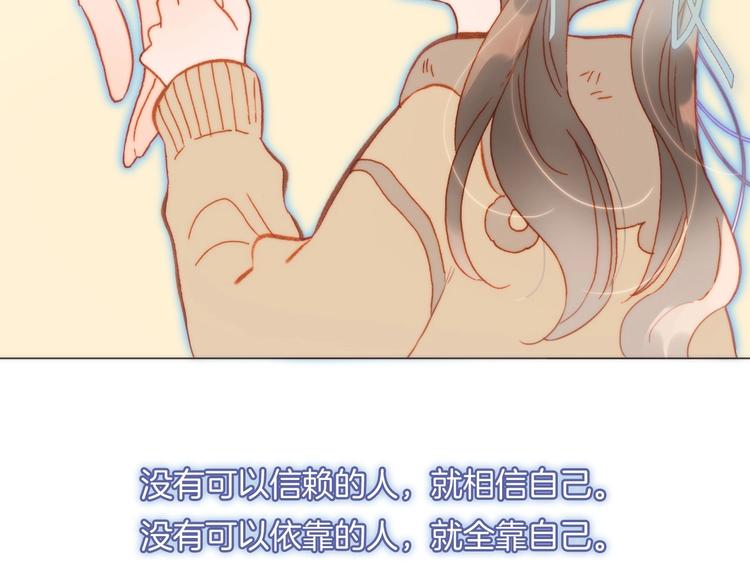 宇宙琴未响韩漫全集-第17话 雪娃娃无删减无遮挡章节图片 