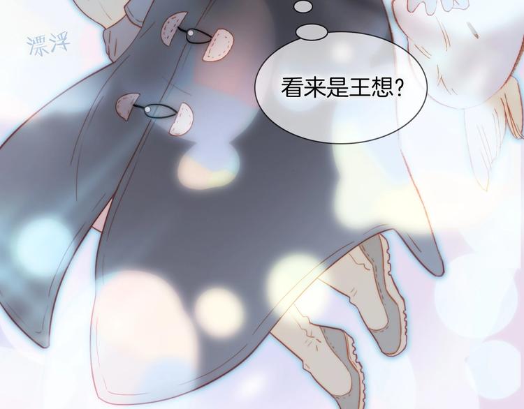 宇宙琴未响韩漫全集-第17话 雪娃娃无删减无遮挡章节图片 
