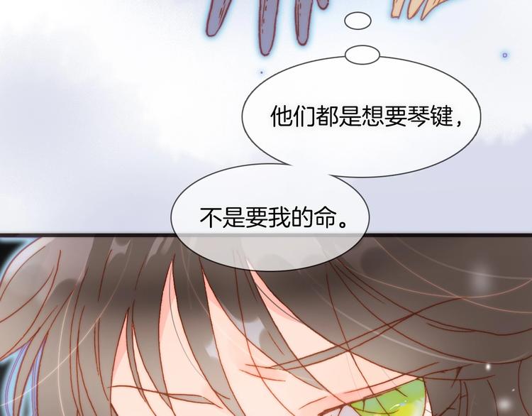 宇宙琴未响韩漫全集-第17话 雪娃娃无删减无遮挡章节图片 