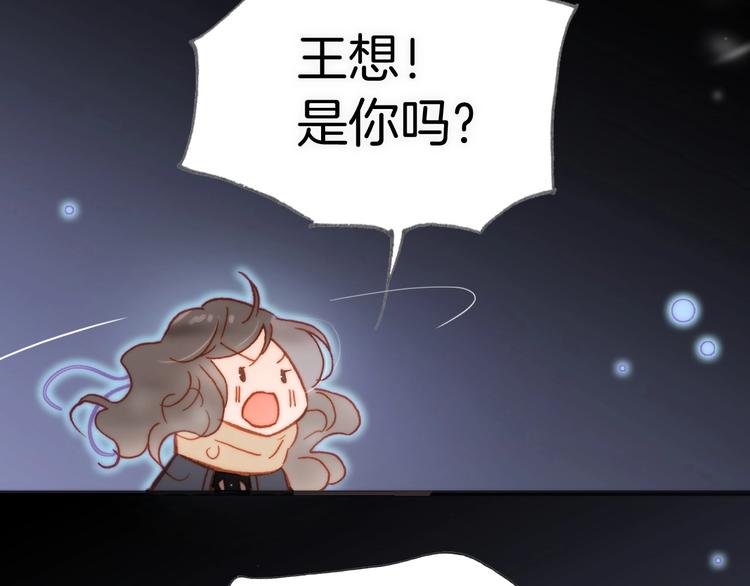 宇宙琴未响韩漫全集-第17话 雪娃娃无删减无遮挡章节图片 