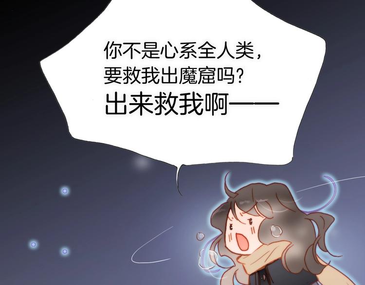 宇宙琴未响韩漫全集-第17话 雪娃娃无删减无遮挡章节图片 