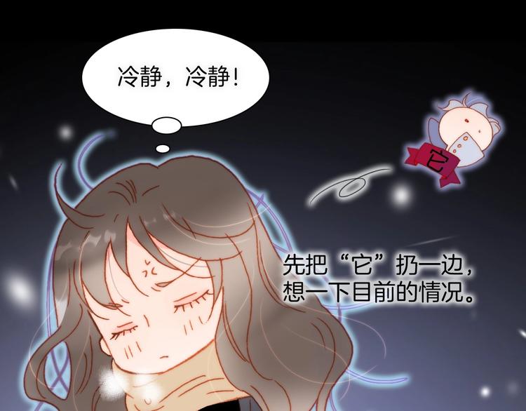 宇宙琴未响韩漫全集-第17话 雪娃娃无删减无遮挡章节图片 