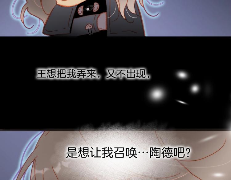 宇宙琴未响韩漫全集-第17话 雪娃娃无删减无遮挡章节图片 