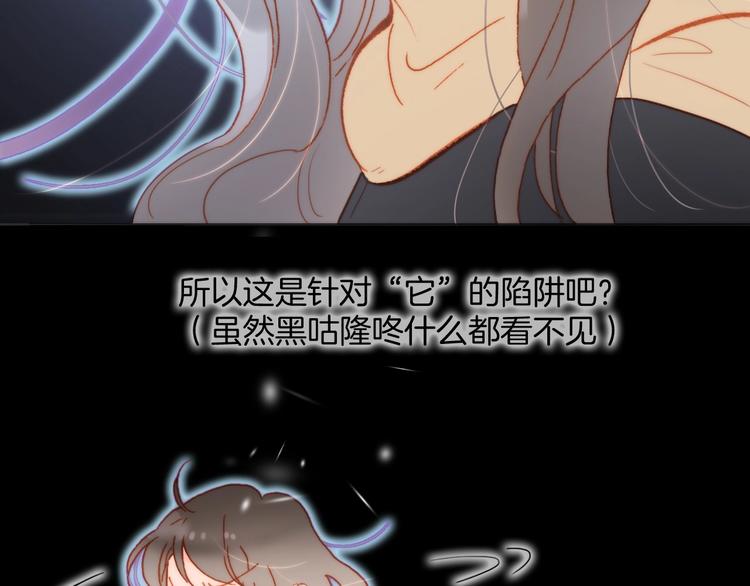 宇宙琴未响韩漫全集-第17话 雪娃娃无删减无遮挡章节图片 