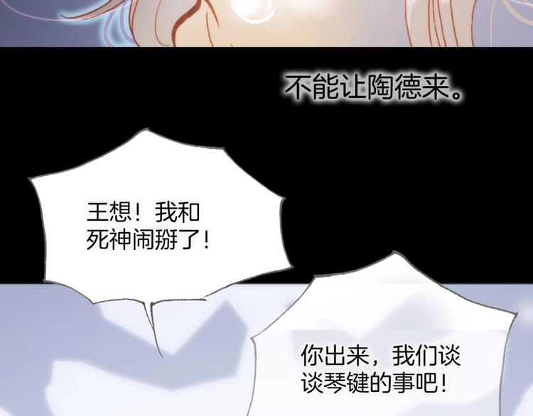宇宙琴未响韩漫全集-第17话 雪娃娃无删减无遮挡章节图片 
