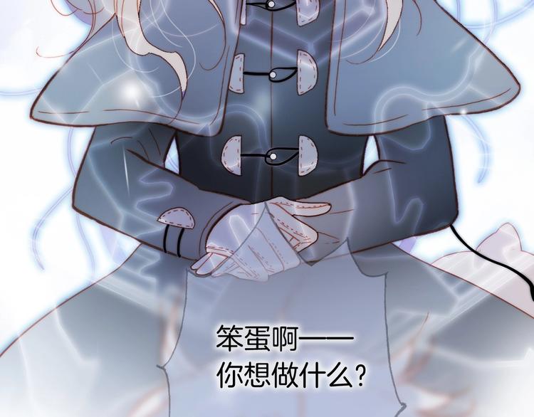 宇宙琴未响韩漫全集-第17话 雪娃娃无删减无遮挡章节图片 
