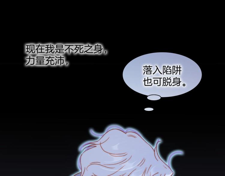 宇宙琴未响韩漫全集-第17话 雪娃娃无删减无遮挡章节图片 