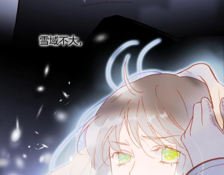 宇宙琴未响韩漫全集-第17话 雪娃娃无删减无遮挡章节图片 