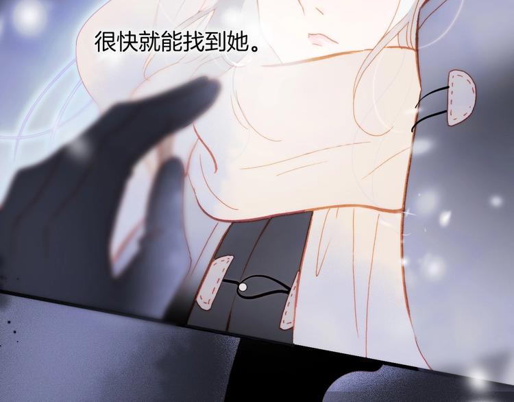 宇宙琴未响韩漫全集-第17话 雪娃娃无删减无遮挡章节图片 