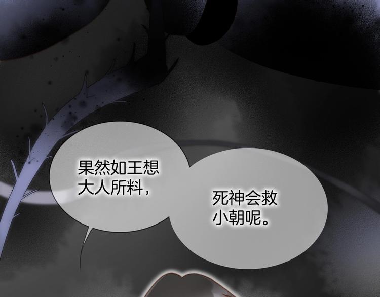 宇宙琴未响韩漫全集-第17话 雪娃娃无删减无遮挡章节图片 