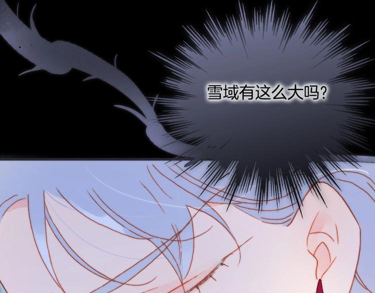 宇宙琴未响韩漫全集-第17话 雪娃娃无删减无遮挡章节图片 