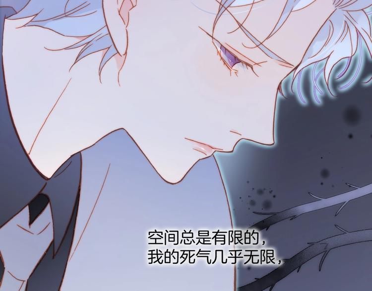 宇宙琴未响韩漫全集-第17话 雪娃娃无删减无遮挡章节图片 