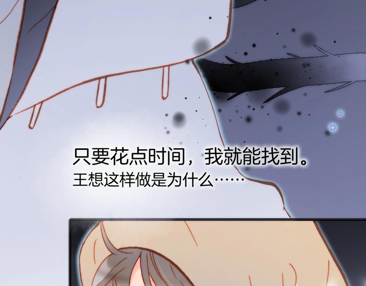 宇宙琴未响韩漫全集-第17话 雪娃娃无删减无遮挡章节图片 
